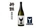 酔鯨 純米吟醸 高育54号 1800ml 1本 日本酒 地酒 【近藤酒店】 [ATAB035]
