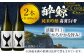 酔鯨 純米吟醸 高育54号 1800ml 2本 日本酒 地酒 【近藤酒店】 [ATAB036]
