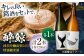 酔鯨 純米吟醸 高育54号&特別純米酒 720ml 2本 日本酒 飲み比べ 地酒 【近藤酒店】 [ATAB040]
