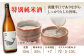 酔鯨 純米吟醸 高育54号&特別純米酒 720ml 2本 日本酒 飲み比べ 地酒 【近藤酒店】 [ATAB040]