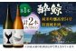 酔鯨 純米吟醸 高育54号&特別純米酒 720ml 2本 日本酒 飲み比べ 地酒 【近藤酒店】 [ATAB040]