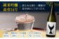 酔鯨 純米吟醸 高育54号&純米酒 八反錦60% 720ml 2本 日本酒 地酒 【近藤酒店】 [ATAB041]
