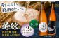 酔鯨 純米吟醸 吟麗&純米酒 八反錦60% 720ml 2本 日本酒 地酒 【近藤酒店】 [ATAB043]