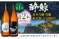 酔鯨 純米吟醸 吟麗&純米酒 八反錦60% 720ml 2本 日本酒 地酒 【近藤酒店】 [ATAB043]