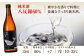 酔鯨 特別純米酒&純米酒 八反錦60% 720ml 2本 日本酒 地酒 【近藤酒店】 [ATAB044]
