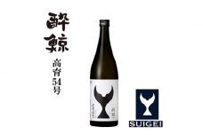 酔鯨 純米吟醸 高育54号 720ml 1本 日本酒 地酒 【近藤酒店】 [ATAB033] お酒 酒 おすすめ 高知 日本酒 高知市 こうち 人気 スピード発送 配送 最短 すぐ届く