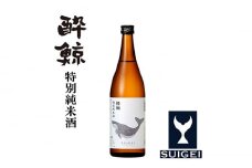 酔鯨 特別純米酒 720ml 1本 日本酒 地酒 【近藤酒店】 [ATAB050] お酒 酒 おすすめ 高知 日本酒 高知市 こうち 人気 スピード発送 配送 最短 すぐ届く