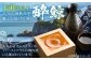 酔鯨 特別純米酒 720ml 2本 日本酒 地酒 【近藤酒店】 [ATAB051]