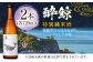 酔鯨 特別純米酒 720ml 2本 日本酒 地酒 【近藤酒店】 [ATAB051]