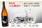 酔鯨 純米酒 八反錦60% 1800ml 1本 日本酒 地酒 【近藤酒店】 [ATAB054]