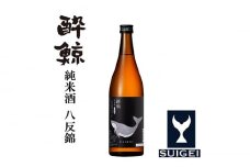 酔鯨 純米酒 八反錦60％ 720ml 1本 日本酒 地酒 【近藤酒店】 [ATAB058] お酒 酒 おすすめ 高知 日本酒 高知市 こうち 人気 スピード発送 配送 最短 すぐ届く