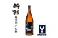 酔鯨 純米酒 八反錦60％ 720ml 1本 日本酒 地酒 【近藤酒店】 [ATAB058]