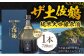 お酒 酒 おすすめ 高知 日本酒 高知市 こうち 人気  地酒 純米吟醸 スピード発送 配送 最短 すぐ届く