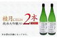 桂月 CEL24 純米大吟醸50 1800ml 2本 日本酒 地酒 【近藤酒店】 [ATAB085]