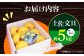 【先行予約】南国高知温室土佐文旦 約5kg 7玉 ぶんたん 果物 フルーツ 高知名物