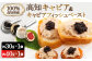 高知産熟成「キャビア キャビアフィッシュペースト」贈答セット 【興洋フリーズ株式会社】 [ATBX011]