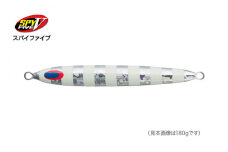 SPY-V 500g [カラー：NSゼブラ] 【株式会社ディーパース・ファクトリー】 [ATAI113-01]