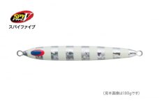 SPY-V 130g [カラー：SG－NSゼブラ] 【株式会社ディーパース・ファクトリー】 [ATAI124]