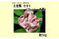 土佐鴨 セセリ (フレッシュ冷蔵) 約1kg 土佐鴨 土佐ジロー飼育研究会  [ATAC588]