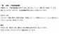 土佐鴨 セセリ (フレッシュ冷蔵) 約1kg 土佐鴨 土佐ジロー飼育研究会  [ATAC588]