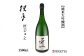 桂月 スパークリング酒 匠 (ジョン) マグナムボトル 1500ml 日本酒 地酒 【近藤酒店】 [ATAB075]