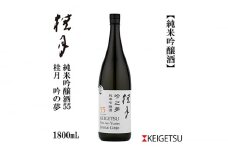 桂月 吟之夢 純米吟醸 55 1800ml 1本 日本酒 地酒 【近藤酒店】 [ATAB092] お酒 酒 おすすめ 高知 日本酒 高知市 こうち 人気 スピード発送 配送 最短 すぐ届く