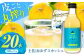 土佐山ゆずスカッシュ M(200ml) 20本入り  [ATBH002]