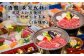『酒國　長宗我部』　厳選高知産食材コース料理お食事券（1名様分）【（有）蔵多堂】 [ATAE002]
