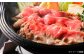 土佐黒毛和牛　もも　すき焼き用　約500g【（有）蔵多堂】 [ATAE007]