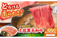 土佐黒毛和牛　バラ　しゃぶしゃぶ 　約500g【（有）蔵多堂】 [ATAE010]
