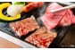 土佐黒毛和牛　ロース　焼き肉　約500g【（有）蔵多堂】 [ATAE011]