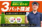 ゴルフ ごるふ パター ゴルフ用品 ゴルフ場 スポーツ マット 練習 日本製 高品質 人気 ベストセラー 高知