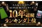 ゴルフ ごるふ パター ゴルフ用品 ゴルフ場 スポーツ マット 練習 日本製 高品質 人気 ベストセラー 高知