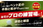 ゴルフ ごるふ パター ゴルフ用品 ゴルフ場 スポーツ マット 練習 日本製 高品質 人気 ベストセラー 高知