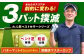 ゴルフ ごるふ パター ゴルフ用品 ゴルフ場 スポーツ マット 練習 日本製 高品質 人気 ベストセラー 高知