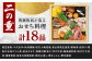 ≪老舗の熟練板前が作る≫ 土佐料理司 土佐のおせち料理 4～5人前 【雅】〈2024年12月31日発送〉 【株式会社土佐料理司】