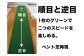ゴルフ ごるふ パター ゴルフ用品 ゴルフ場 スポーツ マット 練習 日本製 高品質 人気 ベストセラー 高知