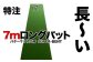 ゴルフ ごるふ パター ゴルフ用品 ゴルフ場 スポーツ マット 練習 日本製 高品質 人気 ベストセラー 高知