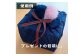 メッシュのエコバッグ enmusubiネイビー ステッチブルー / 贈答用　包装　防災グッズ　防災バッグ【工房eco・ふ〜せん】