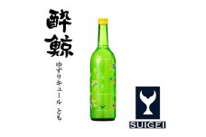酔鯨ゆずリキュール とも 720ml 1本【近藤酒店】 [ATAB060]