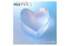 ハートの氷 20個セット カワイイハート型の氷 四国アイス 【グレイジア株式会社】 [ATAC376]　アイス  詰め合わせ 高知