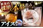 丸氷 (M) 20個セット (約65×65×65mm) 四国アイス キレイな丸い氷 まん丸い氷 ロックアイス 家飲み 