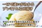無添加 プレミアムアイスクリーム (12個入り) 【cafe du glace】 [ATCL003]