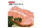 牛肉 肉 お肉 和牛 土佐和牛 国産 牛 赤身 高知 あかうし