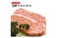 牛肉 肉 お肉 和牛 土佐和牛 国産 牛 赤身 高知 あかうし