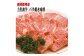 牛肉 肉 お肉 和牛 土佐和牛 国産 牛 赤身 高知 あかうし