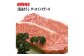 牛肉 肉 お肉 和牛 土佐和牛 国産 牛 赤身 高知 あかうし