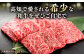 あか牛 あかうし 赤牛 赤身 牛肉 ロース 肉 焼肉 お肉 和牛 国産 高知 土佐 冷凍
