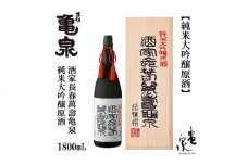 【化粧箱入】純米大吟醸原酒 酒家長春萬壽亀泉 1800ml 1本 日本酒 地酒 【近藤酒店】 [ATAB120] お酒 酒 おすすめ 高知 日本酒 高知市 こうち 人気 スピード発送 配送 最短 すぐ届く