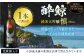 【化粧箱入】酔鯨 純米大吟醸 長期熟成 慎 (Shinn) 720ml 日本酒 地酒 【近藤酒店】 [ATAB066]